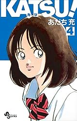 あだち充　漫画 H2(3): My First WIDE | あだち 充 |本 | 通販 | Amazon